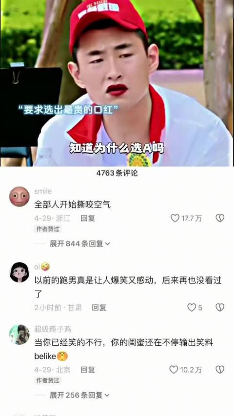 王彦霖魔性表情引爆笑，跑男名场面再现回忆杀