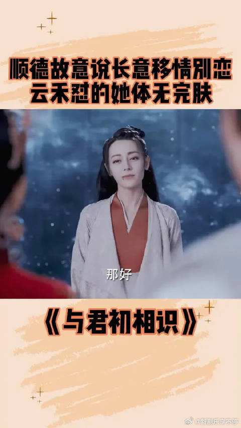 任凭顺德怎么说长意的不好，云禾都不生气