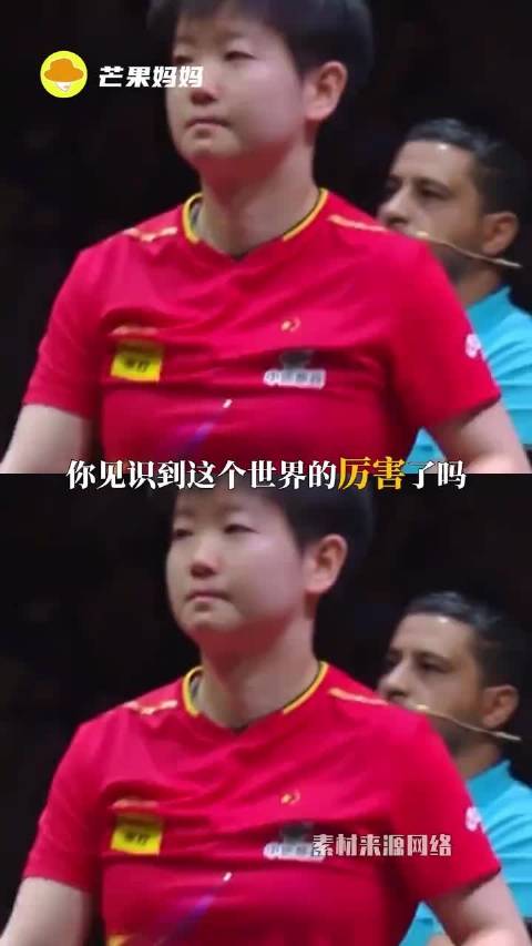 真正的megastar 国乒女王伦敦世乒赛国乒