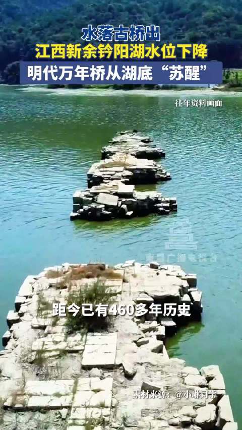 新余古桥沉睡百年复出