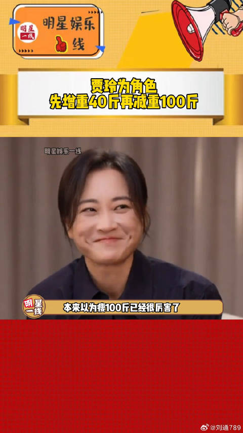 本来以为瘦100斤已经很厉害了！结果微博VC计划