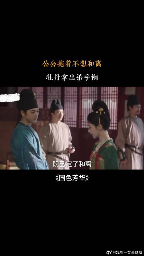 牡丹想马上和离，拿出杀手锏，蒋君一下看上她的机灵劲