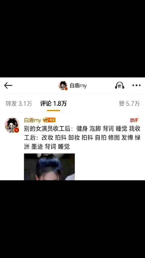 白鹿新剧综艺双爆,暂停拍戏筹备十周年活动