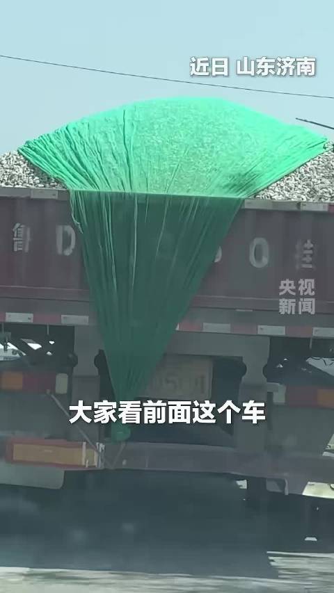 大货车遮挡号牌被查，司机求情遭拒罚款200元记9分