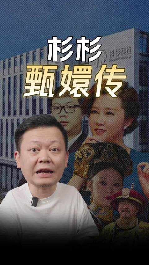 杉杉版“甄嬛传”：没有赢家的千亿争产宫斗局