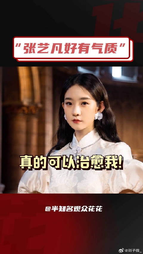 张艺凡，天天躺在她的天鹅颈上做梦！女明星