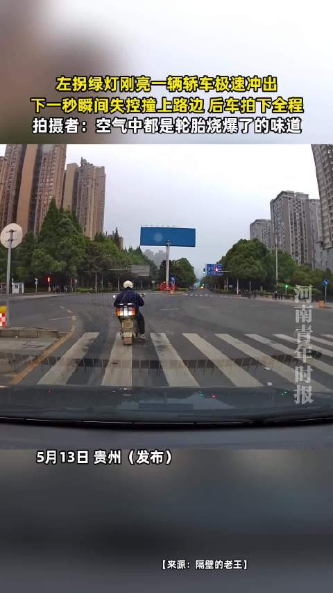 轿车左拐失控撞路边，轮胎烧爆气味弥漫