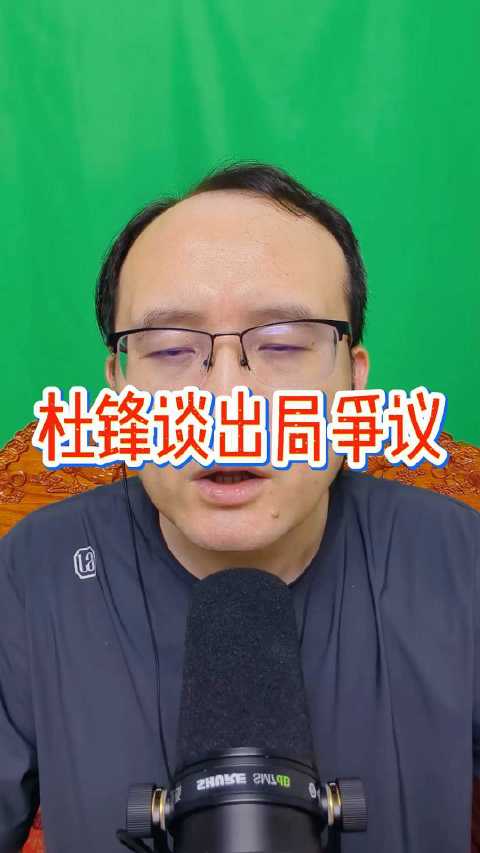 杜锋称广东队拼至极限虽败犹荣