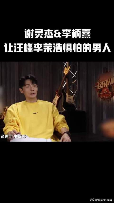 提琴双子谢灵杰，逢出必胜，战绩令其他两支乐团领队