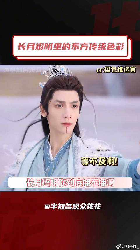 白鹿 陈都灵 东方美学 微博VC计划
