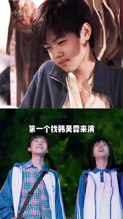 导演称韩昊霖客串小配角，一个眼神演活爹系少年感