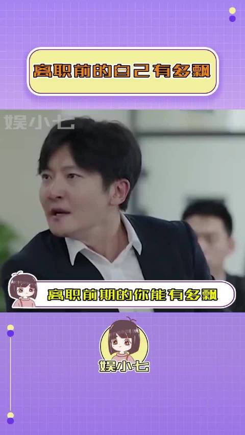 员工休假收领导消息后离职