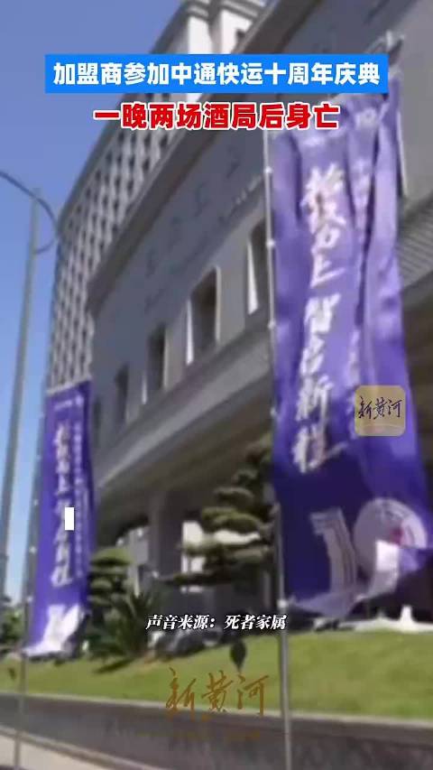 加盟商酒局身亡事件双方已和解