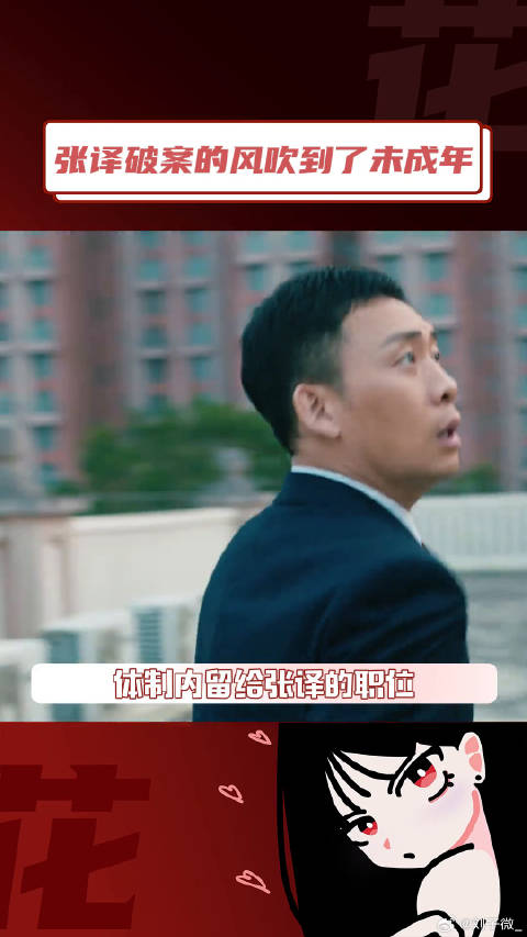 九部的检察官定档