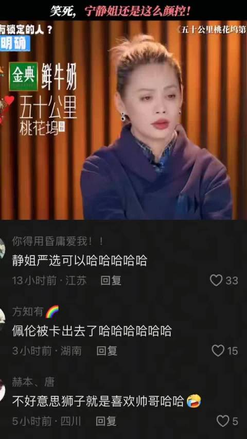 宁静直言组建帅哥美女组,佩伦因颜值落选