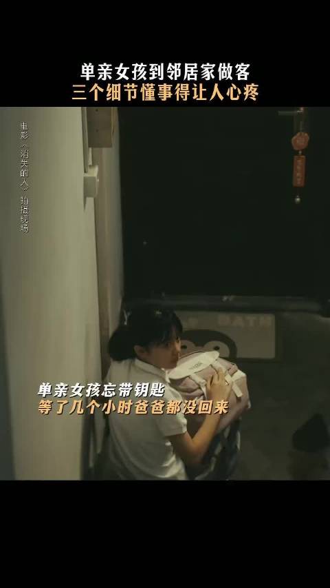 因为没有人撑腰，所以她只能更加懂事更加小心翼翼，消失的人！郑恺