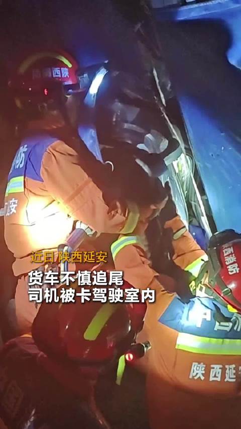 货车追尾驾驶室变形司机右手被卡
