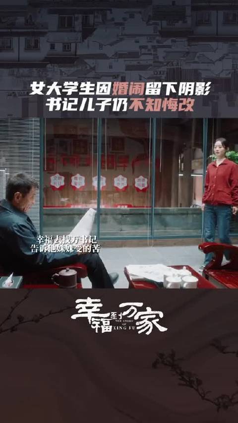 做错事竟不敢担责？这书记家公子的行径，真叫人气不打一处来！