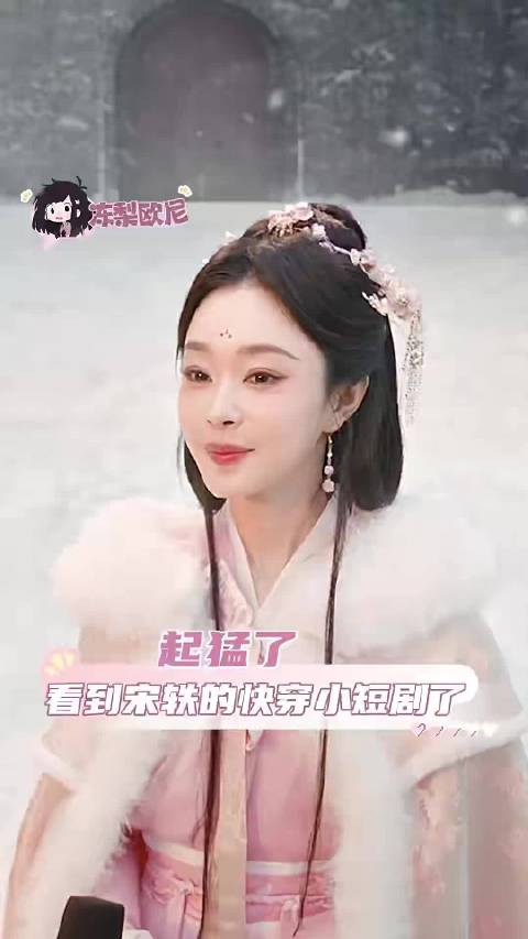 谁不想拥有像宋轶这么萌的三国主公呢！