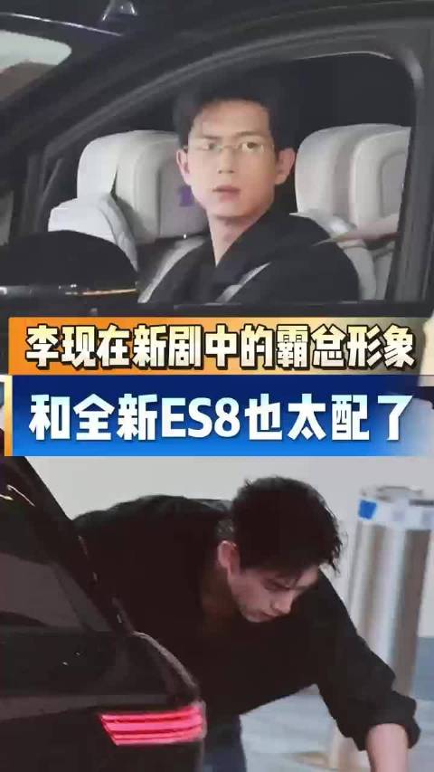 李现座驾曝光，踢开后备箱引网友热议