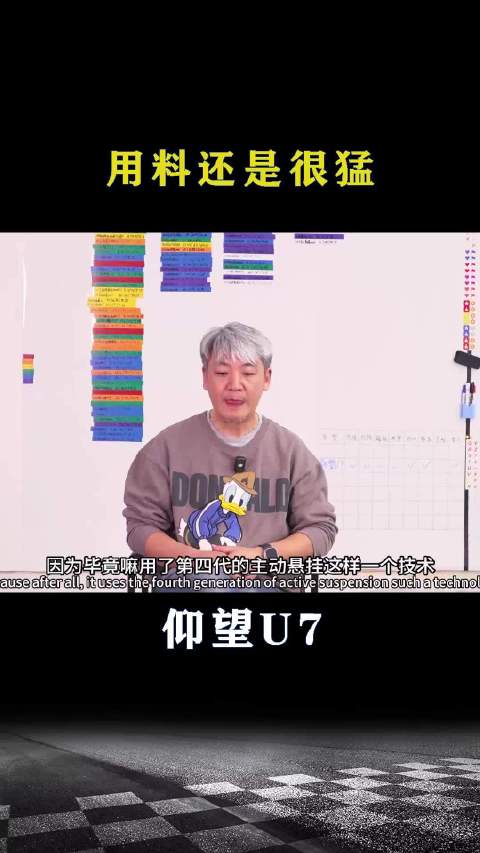 仰望U7：用料还是很猛的