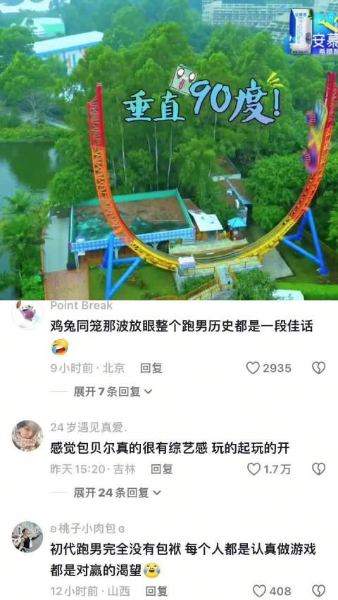 奔跑吧兄弟第二季包贝尔加入，综艺感强毫无违和
