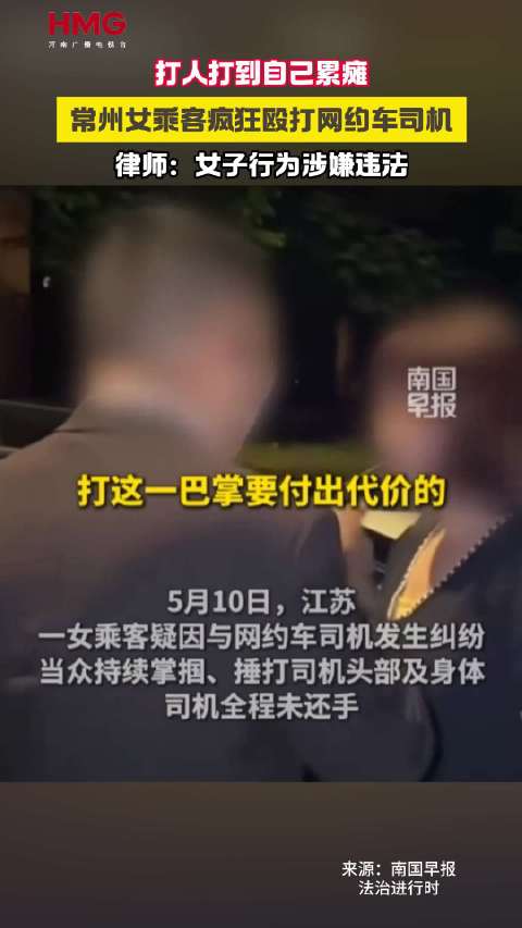 司机被乘客殴打全程未还手