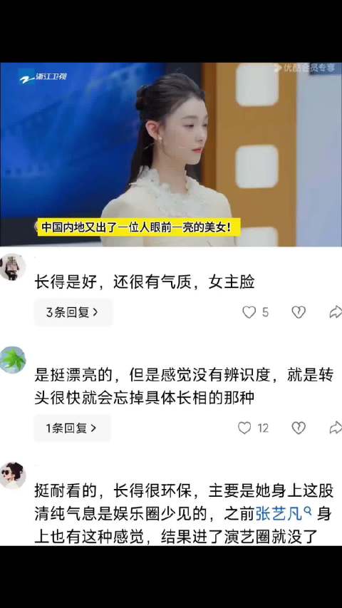 再次证明演艺圈颜值重要性！刘涛遇见超级美女跨过其演技只夸美貌