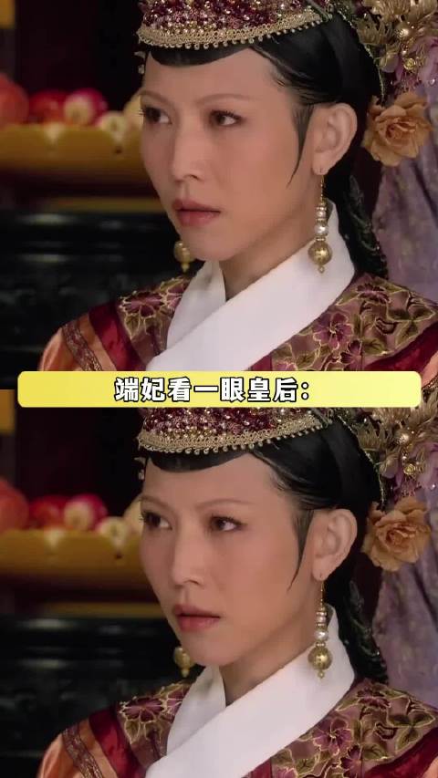 端妃评皇后甄嬛滴血验亲局
