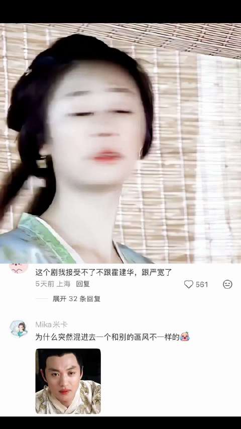选演员就该让卡颜的人来 倾世皇妃 | 林心如 | 霍建华 | 严屹宽 | 周一围