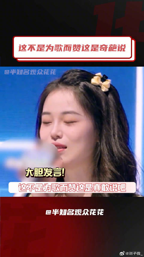为歌而赞