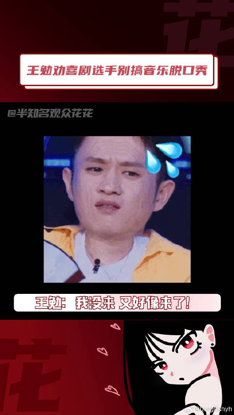 单排喜剧大赛