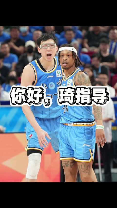 关键战，顶级琦，再加一个“琦指导”！