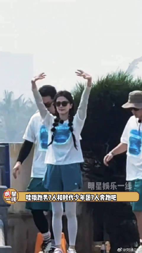 时代少年团与白鹿等艺人录制奔跑吧，青春群像碰撞