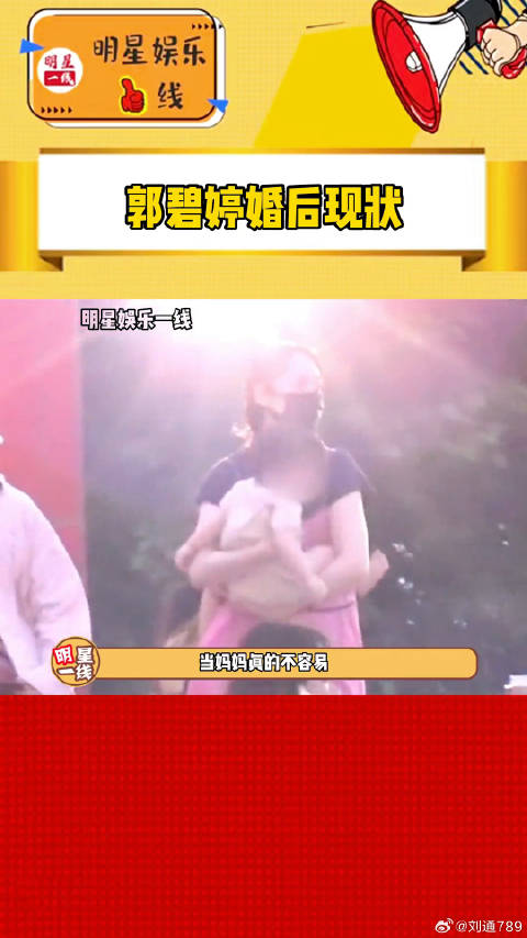 当妈妈真的很不容易，微博VC计划