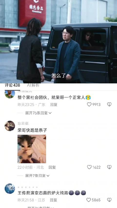 王传君演活变态角色，低智商犯罪与高能表演并存