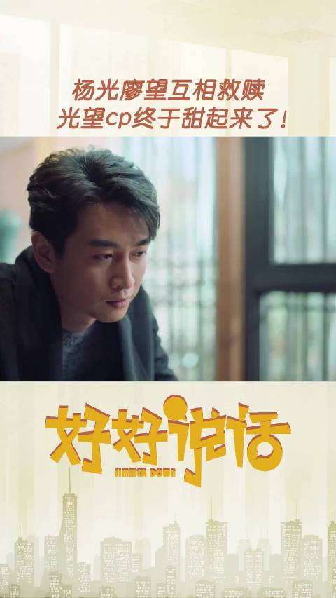 床头争执床尾和解，家事回家谈妥