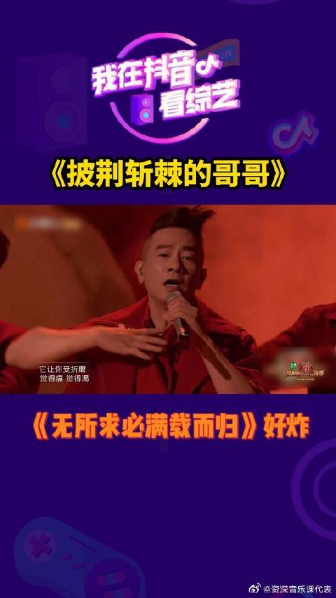 陈小春这次的舞台，真是娓娓道来，最后来个炸裂收尾~燃的不得了