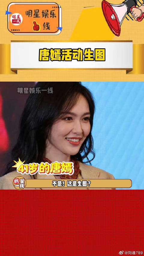 不是！这是41岁的生图？微博VC计划
