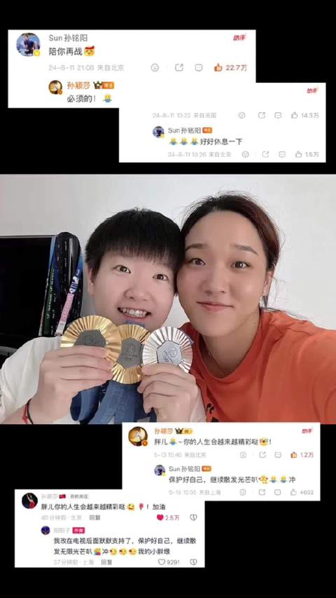 孙颖莎祝福退役队友孙铭阳，十二年战友情谊深厚