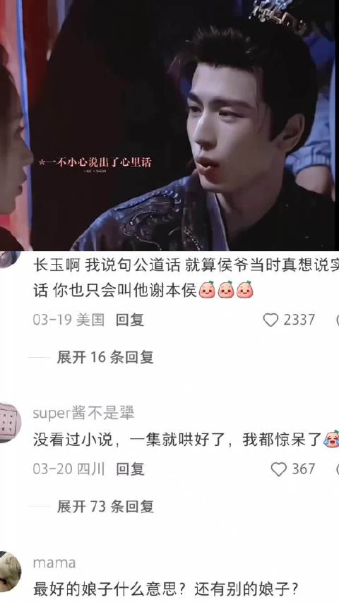 张凌赫田曦薇片场互动甜度爆表，吻戏张力引热议