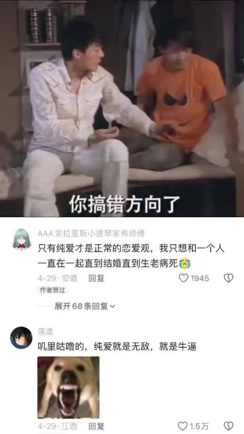 吕子乔张伟诠释爱情公寓情感困境