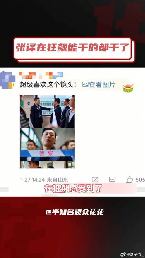 狂飙 微博VC计划