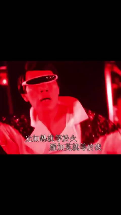 罗家英魔性神曲