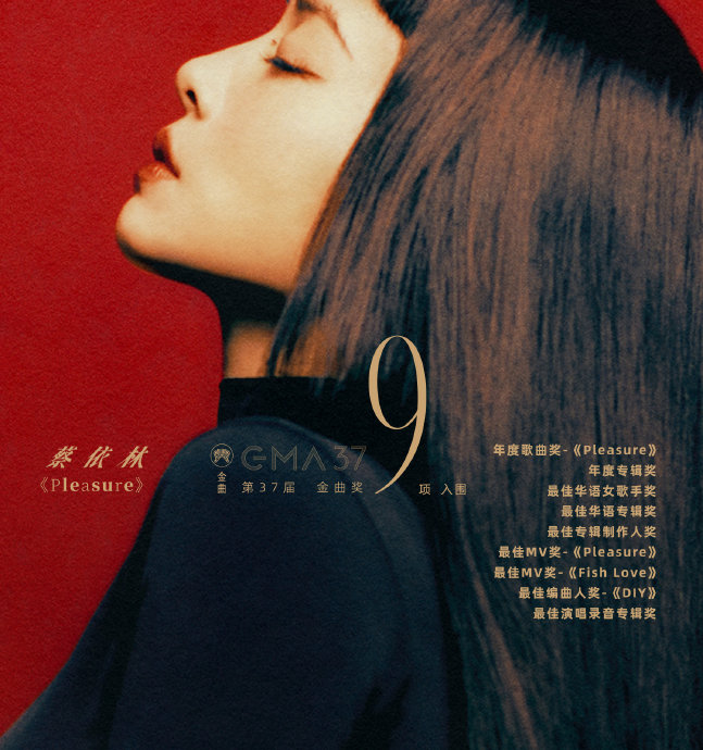 蔡依林金曲奖九项提名创个人纪录
