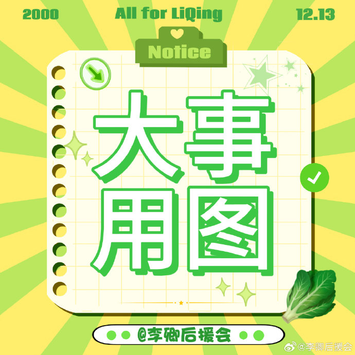 明星该如何有效引导粉丝，避免私生饭和过度追星行为？