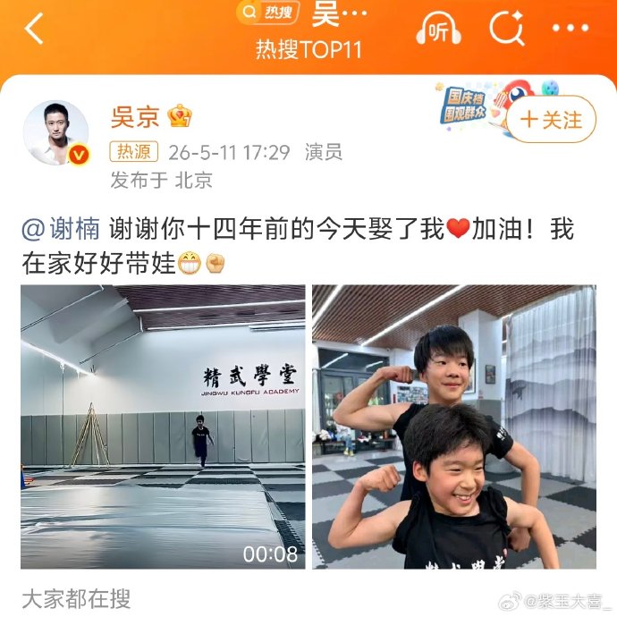 吴京谢楠这种“战友式婚姻”的相处模式，对普通人有哪些启发？