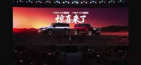 比亚迪发布云辇-P Ultra及豹8、豹5闪充版，售价41.98万起