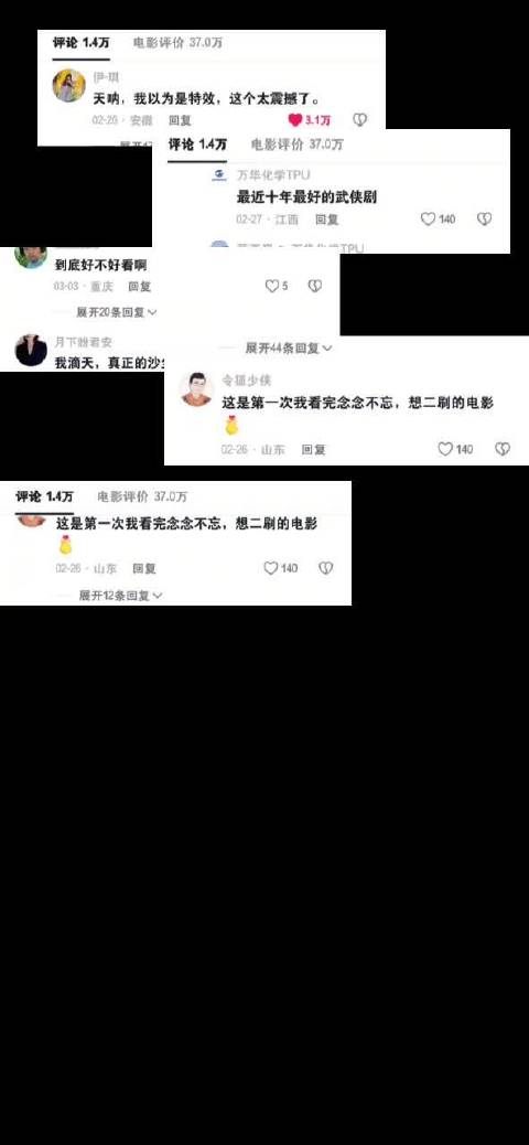 吴京武侠动作电影镖人收官获观众好评