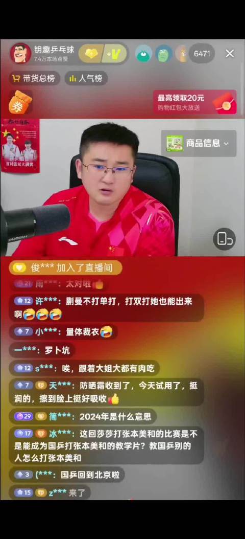 国乒女队新生代断层陈熠成重点培养对象